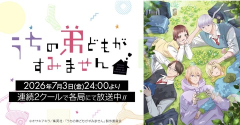 うちの弟どもがすみません 第13話