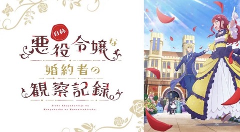 自称悪役令嬢な婚約者の観察記録。 第5話