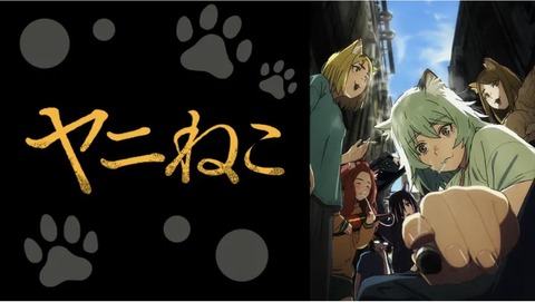 ヤニねこ 3話　　　　　　　『ニャーはボケよりツッコミ寄りにゃ』