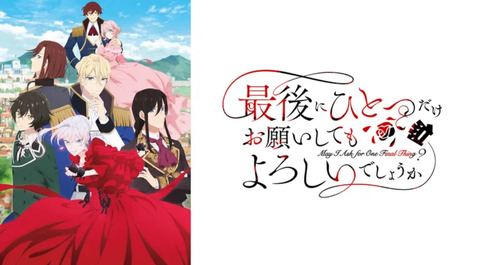 最後にひとつだけお願いしてもよろしいでしょうか 8話　　　　　『拳でよろしければハンカチの代わりに差しあげてもよろしいでしょうか？』