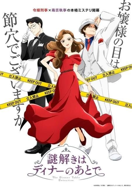 謎解きはディナーのあとで 第11話の感想