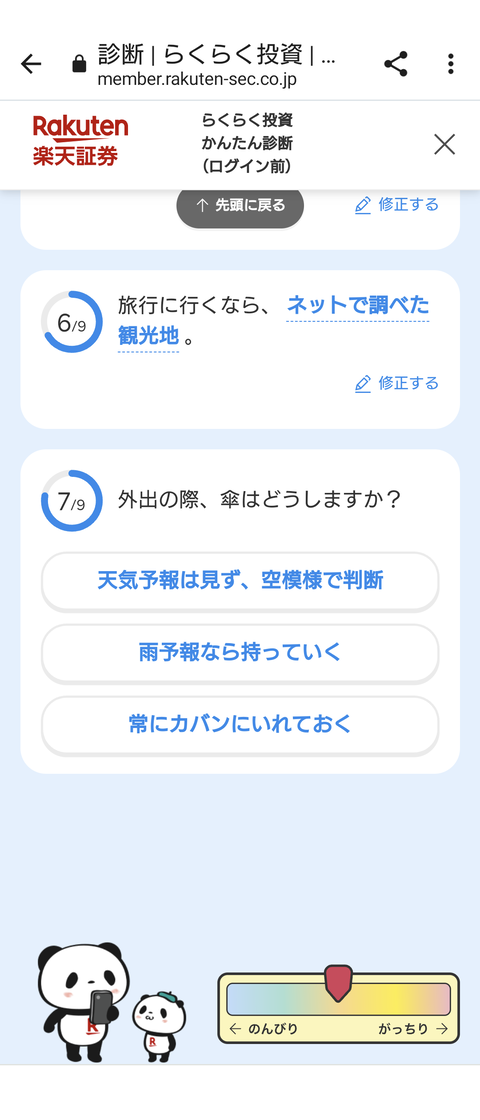Screenshot_20220610-220815