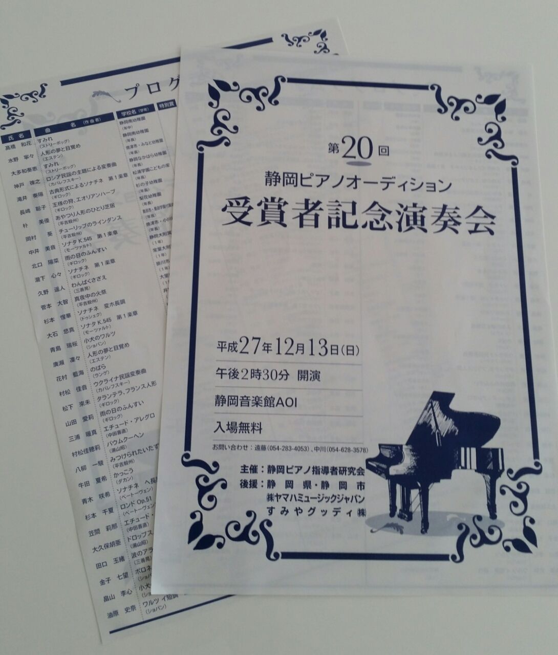 受賞者記念演奏会 長崎県大村市 Cantabileピアノ教室 受賞者記念演奏会 長崎県大村市 Cantabileピアノ教室