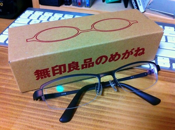Muji無印良品のめがねを買ってきた というか壊れたので買い替えた 裸足ランナーしげのあかんたれ日記