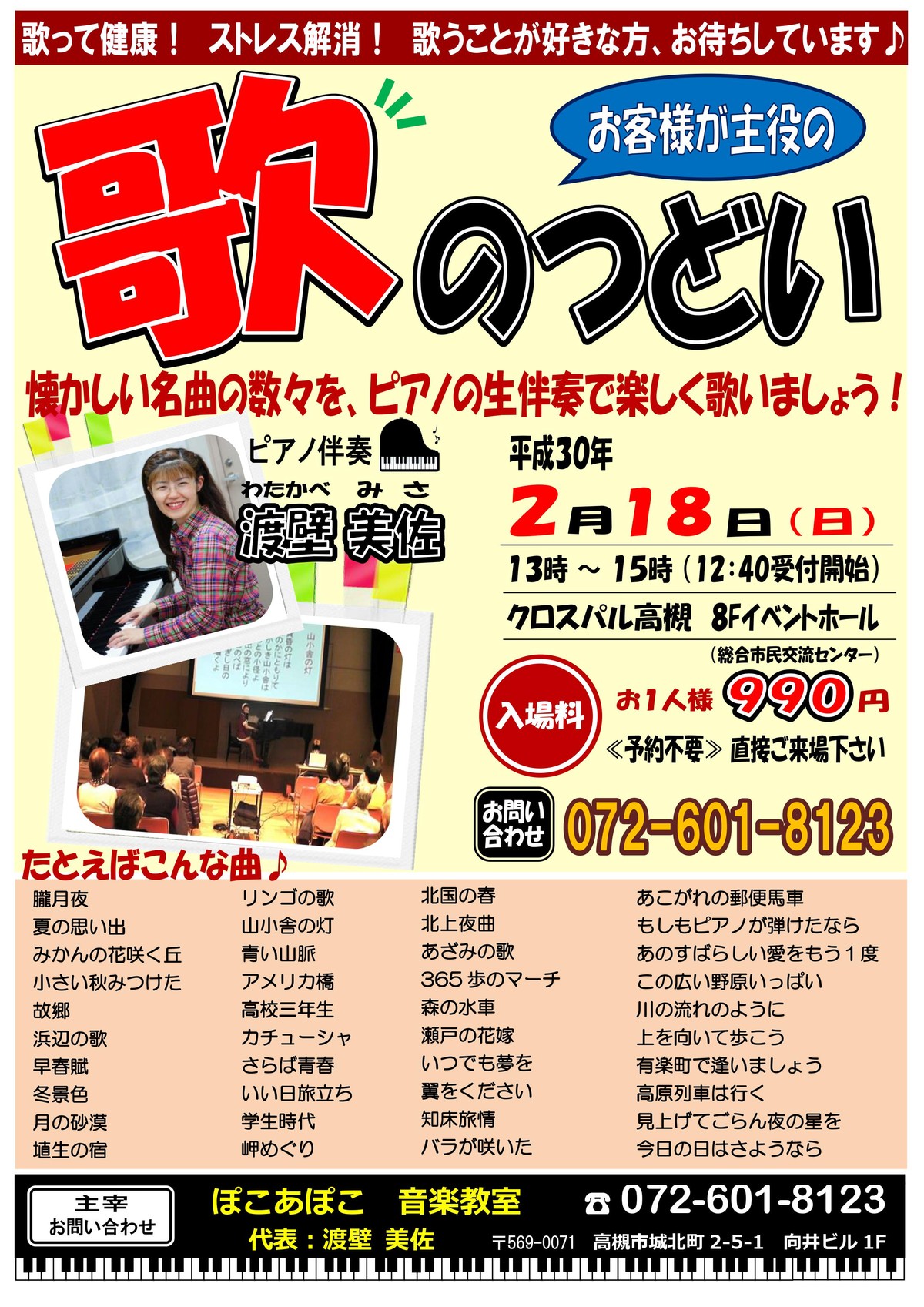 楽譜の整理方法 Misa先生の日々是作文 楽譜の整理方法 Misa先生の日々是作文