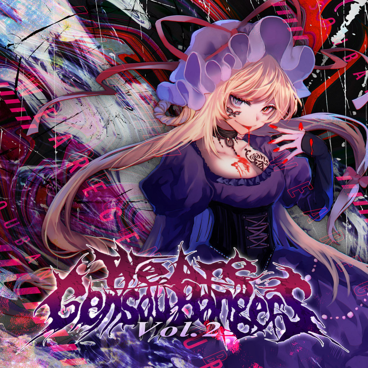 東方ハードコアアレンジCD「We Are Gensou Bangers Vol.2」例大祭16に 