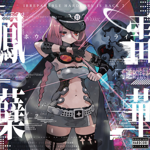 irhcr-002_jacket