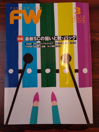 雑誌表紙