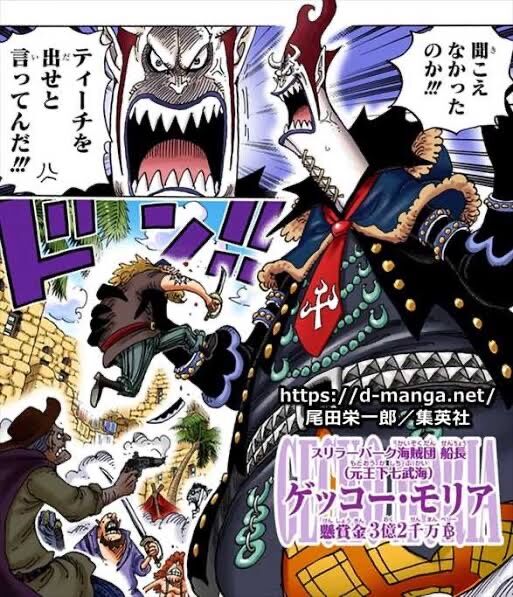ワンピース七武海のモリアが雑魚扱いされてる理由w W W W ドラスター速報