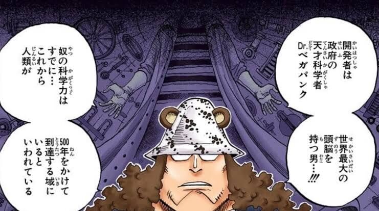 ワンピース 世界政府全軍総帥コングとかいう未知数の人物 ドラスター速報