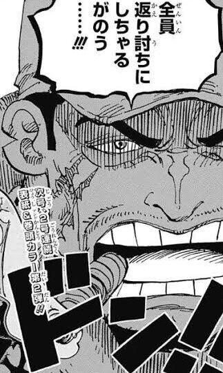 朗報 ワンピースの赤犬 全て返り討ちにする ドラスター速報