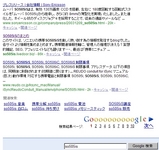 00google070404_07