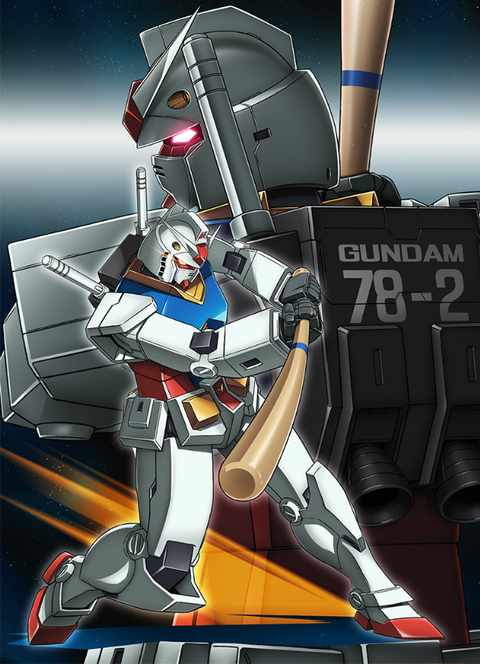 ガンダム12球団2
