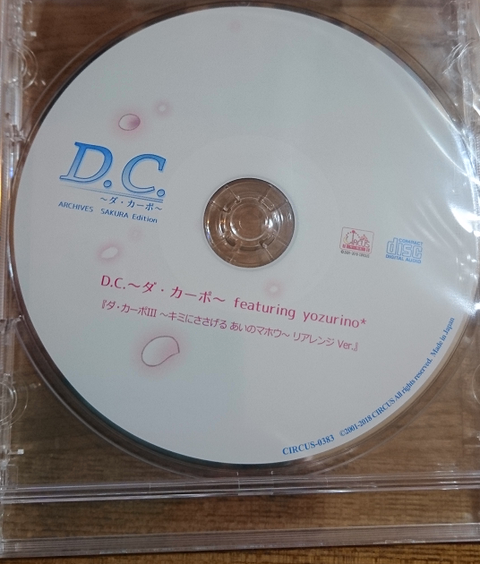 特典CD