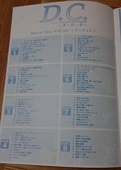 D.C.アーカイブス SAKURA Edition 買いました！ : 自由に彩る日記帳