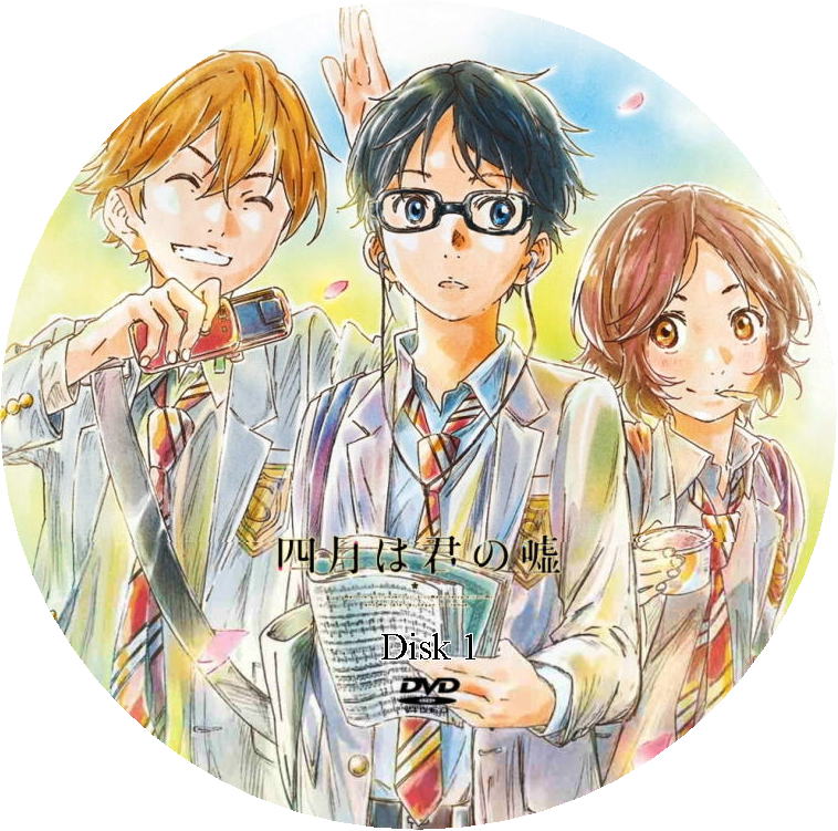 ✨ 特典：イラストペーパー付き✨四月は君の嘘 ［1巻 ］【初版帯付き】 ✨ 特典：イラストペーパー付き✨四月は君の嘘 ［1巻 ］【初版帯