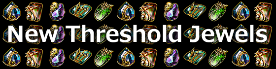 個人的PoEめも : Threshold Jewelsまとめ