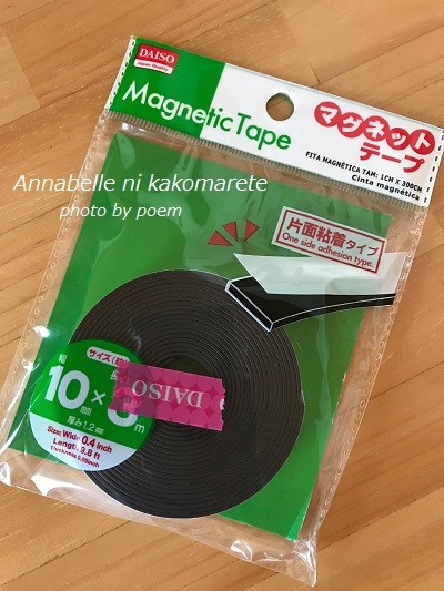 キラキラ100均マグネットでワークスペースがスッキリ アナベルにかこまれて Powered By ライブドアブログ キラキラ100均マグネットでワークスペースがスッキリ アナベルにかこまれて Powered By ライブドアブログ