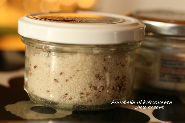 トリュフソルト横から