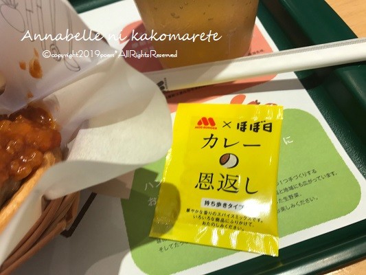 モスバーガー 念願かなった初めての モス 一度は是非食べてみて あの人気作家さんとのコラボ アナベルにかこまれて Powered By ライブドアブログ モスバーガー 念願かなった初めての モス 一度は是非食べてみて あの人気作家さんとのコラボ アナベルにかこまれて Powered By ライブドアブログ