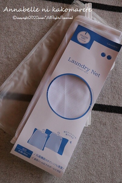 3coins オンラインショップオープンで真っ先に購入したランドリーグッズ アナベルにかこまれて Powered By ライブドアブログ