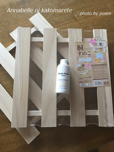 Diy初心者の100均すのこ利用 アナベルにかこまれて Powered By ライブドアブログ Diy初心者の100均すのこ利用 アナベルにかこまれて Powered By ライブドアブログ