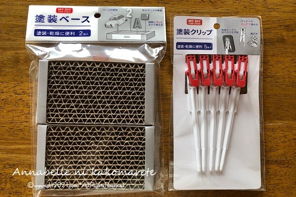 セリア 技ありの便利グッズ お陰で手が汚れません アナベルにかこまれて Powered By ライブドアブログ