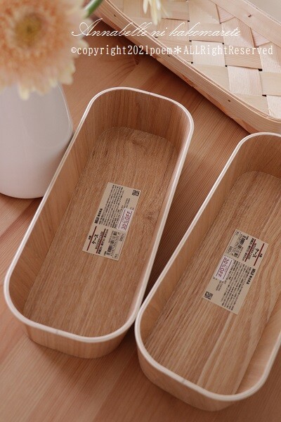 無印良品 自然素材の収納ケースはナチュラルなインテリアに馴染みやすい アナベルにかこまれて Powered By ライブドアブログ