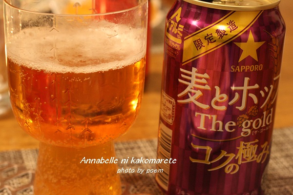 サッポロビール