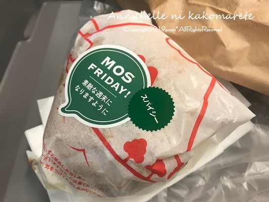 モスバーガー 念願かなった初めての モス 一度は是非食べてみて あの人気作家さんとのコラボ アナベルにかこまれて Powered By ライブドアブログ モスバーガー 念願かなった初めての モス 一度は是非食べてみて あの人気作家さんとのコラボ アナベルにかこまれて Powered By ライブドアブログ