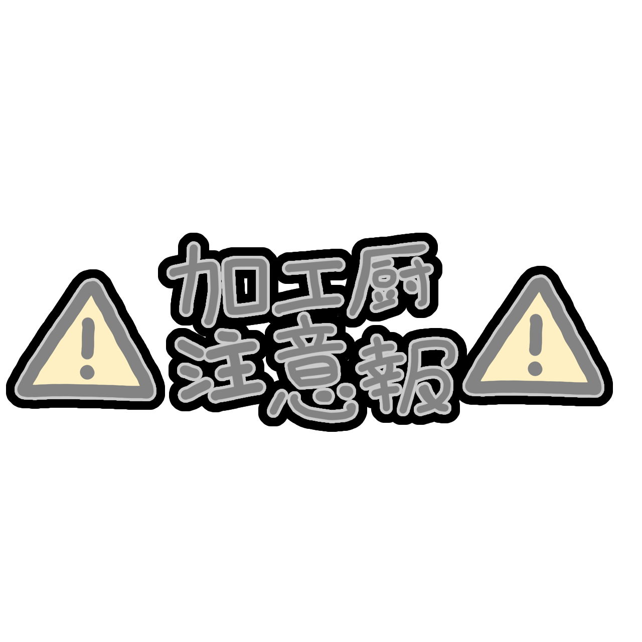 量産や地雷系 ゆるかわ動物フリー素材 ぽえぽえこのフリー素材屋さん