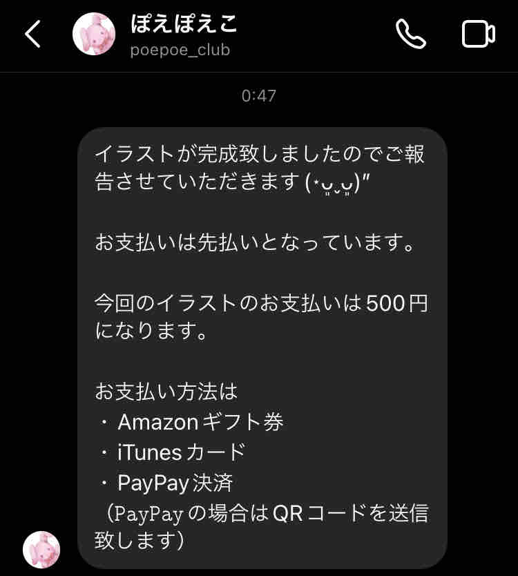 有償イラスト依頼のご案内 : ぽえぽえこのフリー素材屋さん