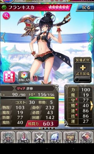 ファンキル かわいいほうにしなさい ファンキル攻略まとめっち