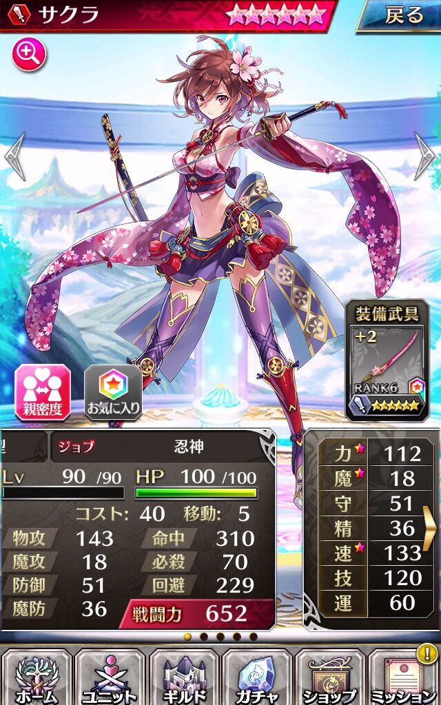 ファンキル サクラもしかして守あまり伸びない ファンキル攻略まとめっち ファンキル サクラもしかして守あまり伸びない ファンキル攻略まとめっち