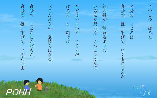 青空と風と~詩s