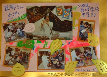 養護学校での演奏