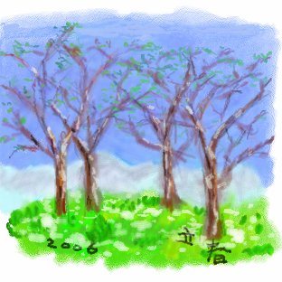 やわらかなそら