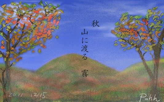 風景画2葉と木秋sono秋山に