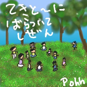 �Ϥ�Ĥ��Ƽ���