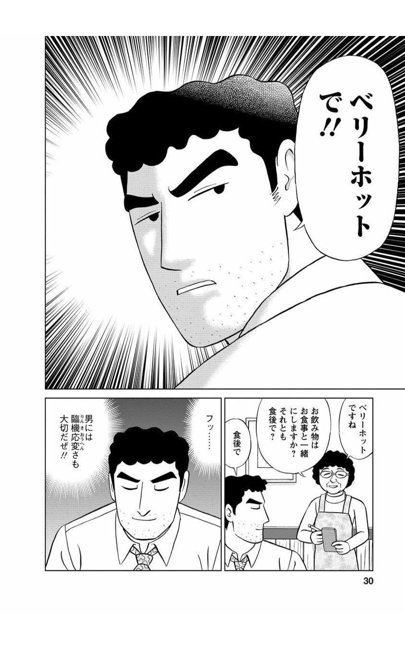 悲報 野原ひろしさん 意味不明な事を言ってしまう 25ちゅんぬる 悲報 野原ひろしさん 意味不明な事を言ってしまう 25ちゅんぬる