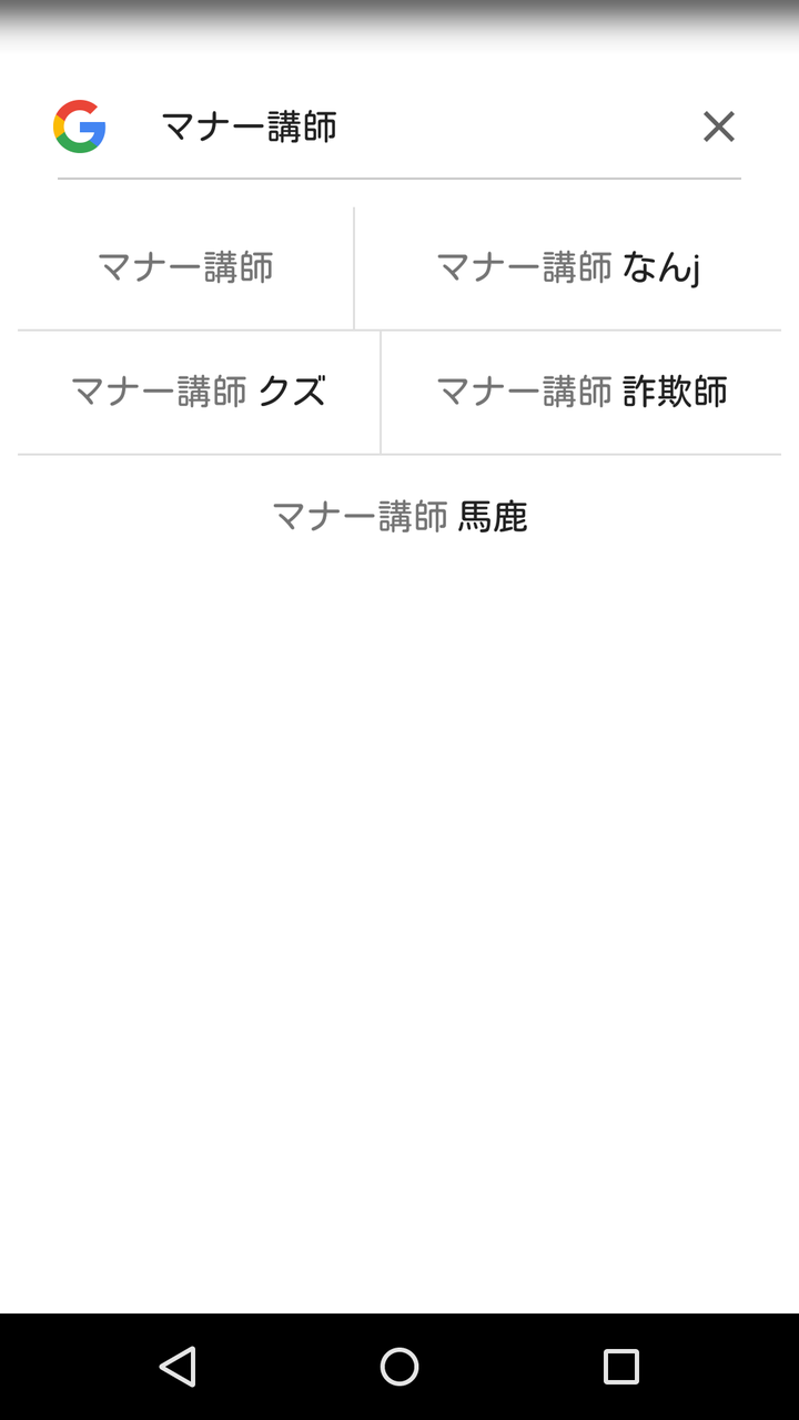 マナー 講師 いらない マナー 講師 いらない