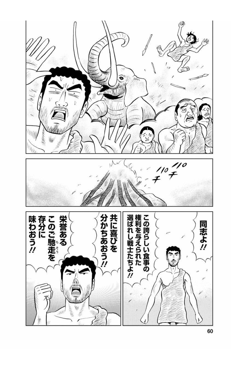 悲報 野原ひろしさん 意味不明な事を言ってしまう 25ちゅんぬる