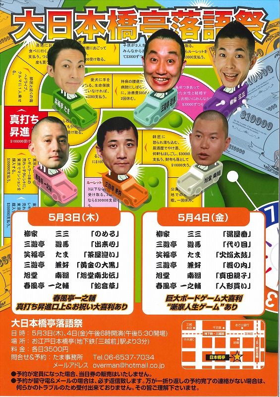 落語 シマリス日記 コジモモ 落語 シマリス日記 コジモモ