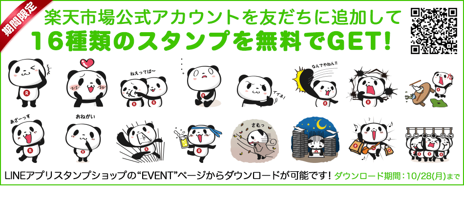 Line 無料スタンプ Point3mai 今年もよろしくね Z Line 無料スタンプ Point3mai 今年もよろしくね Z