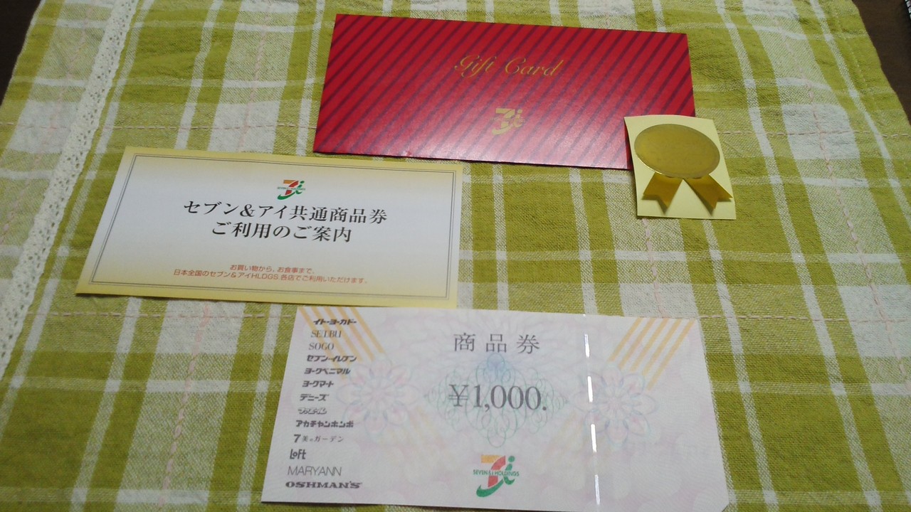 イトーヨーカドー ハッピーナンバー当選 O ワーイ Point3mai 今年もよろしくね Z イトーヨーカドー ハッピーナンバー当選 O ワーイ Point3mai 今年もよろしくね Z