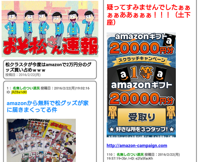 キラキラウォーカーのamazonギフト券2万円の真相について ポイントサイトブログ