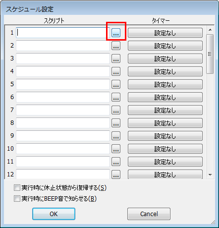 Uwscを使ってアプリを自動で実行する方法 なるべく楽にポイントサイトで稼ぐコツ