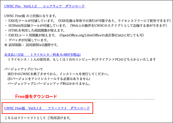Uwscを使ってアプリを自動で実行する方法 なるべく楽にポイントサイトで稼ぐコツ