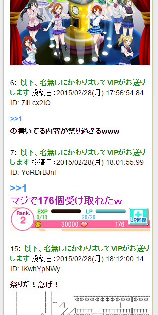 キラキラウォーカーの課金アイテム2万円プレゼントは詐欺 キラキラウォーカーの危険性