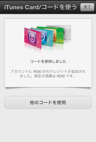 モンストのオーブ8個プレゼント詐欺の手口を大暴露 モンストオーブ無料配布詐欺まとめ モンストのオーブ8個プレゼント詐欺の手口を大暴露 モンストオーブ無料配布詐欺まとめ